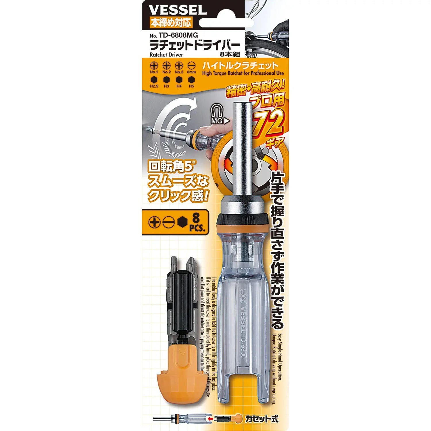 Vessel CRYSTALINE Ratchet Screwdriver with 8PC. Insert Bit No.TD-6808MG Vessel Tools